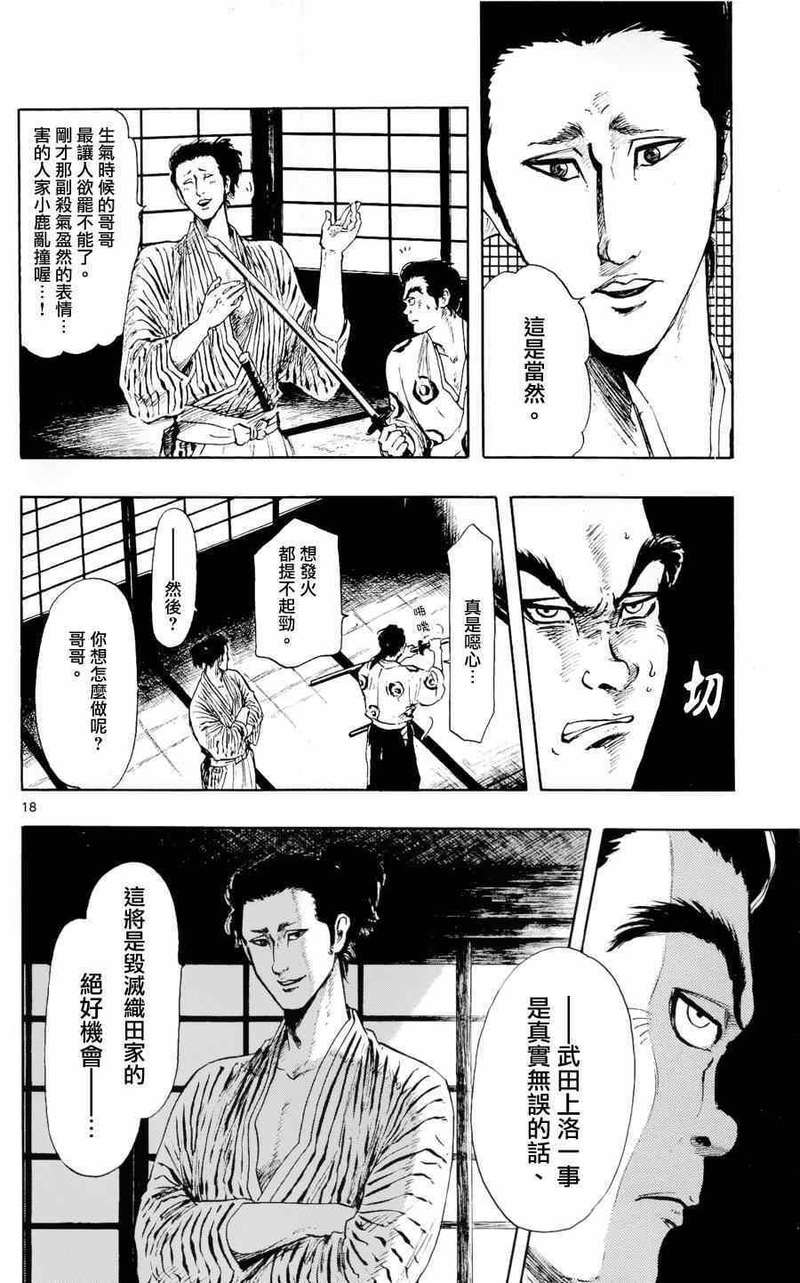 第43话