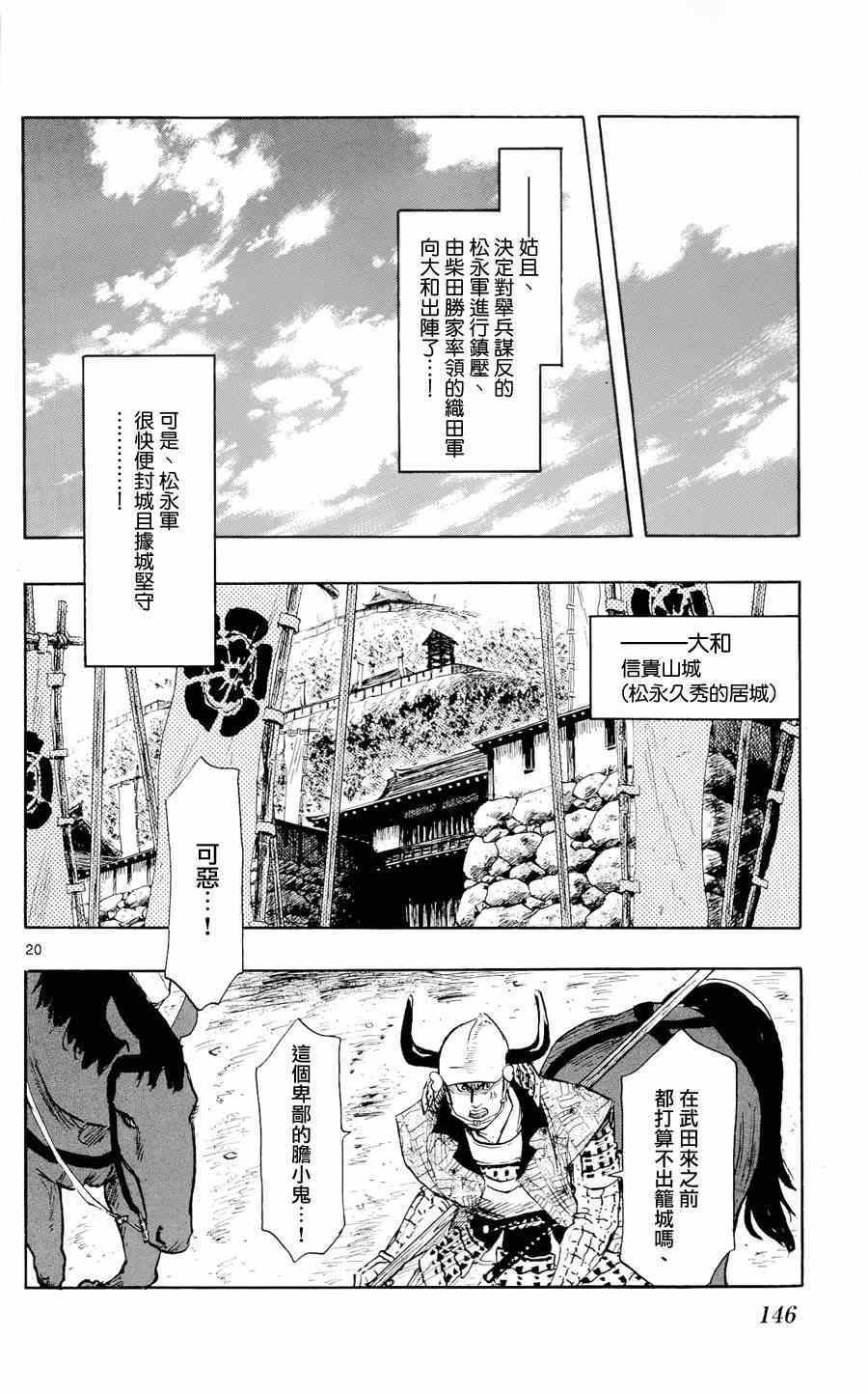 第43话