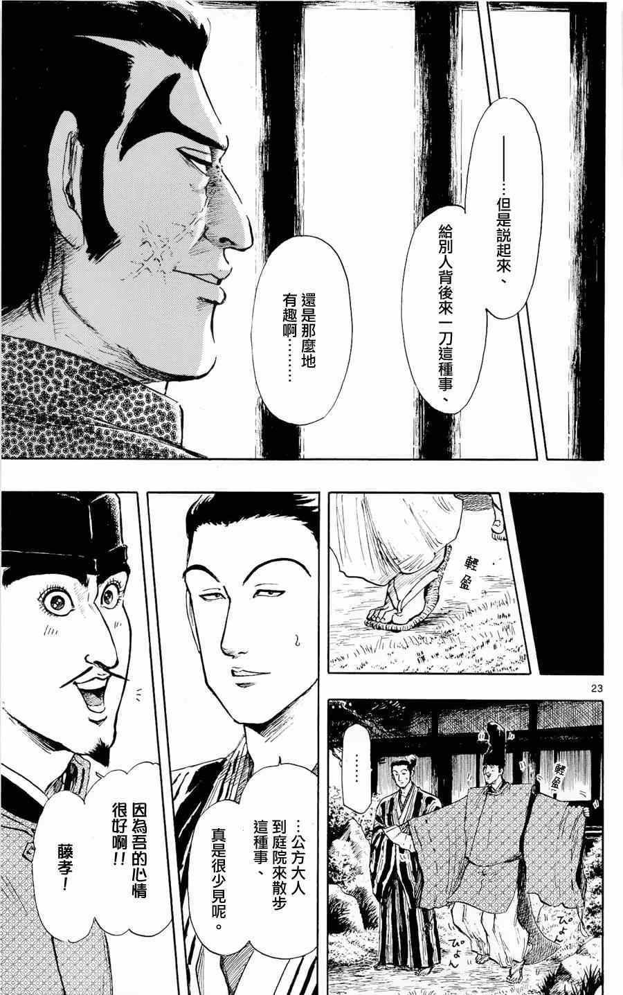 第43话
