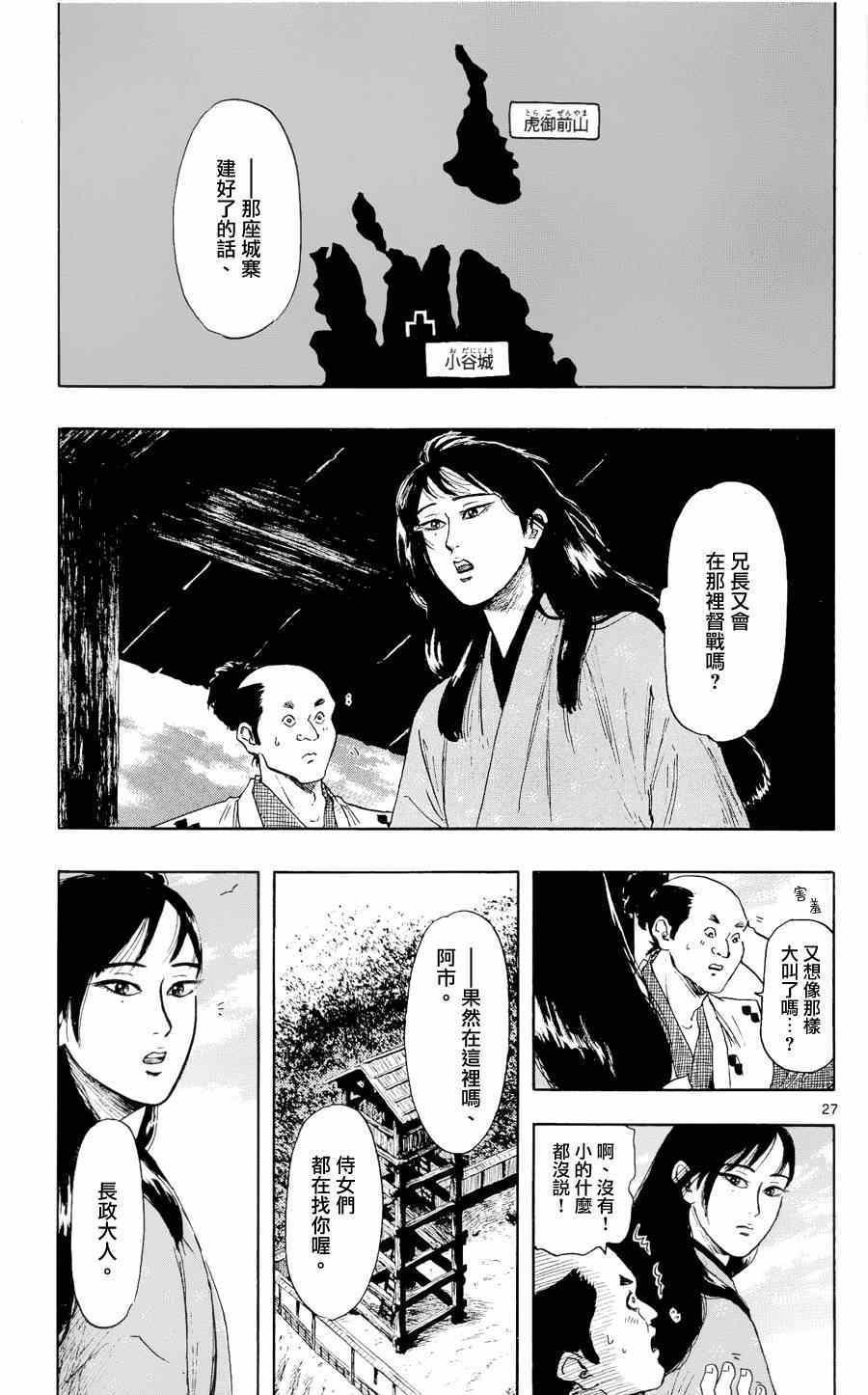 第43话