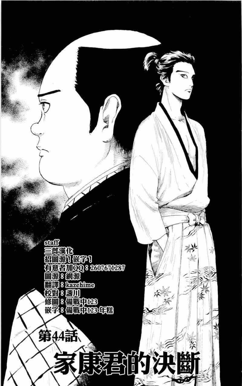 第44话