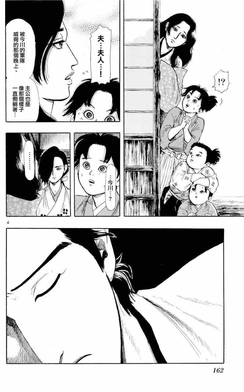 第44话