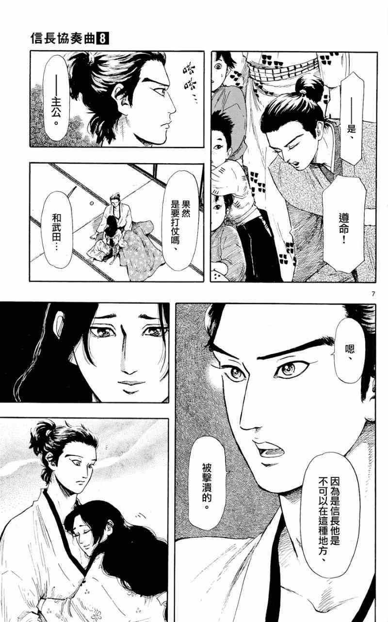 第44话