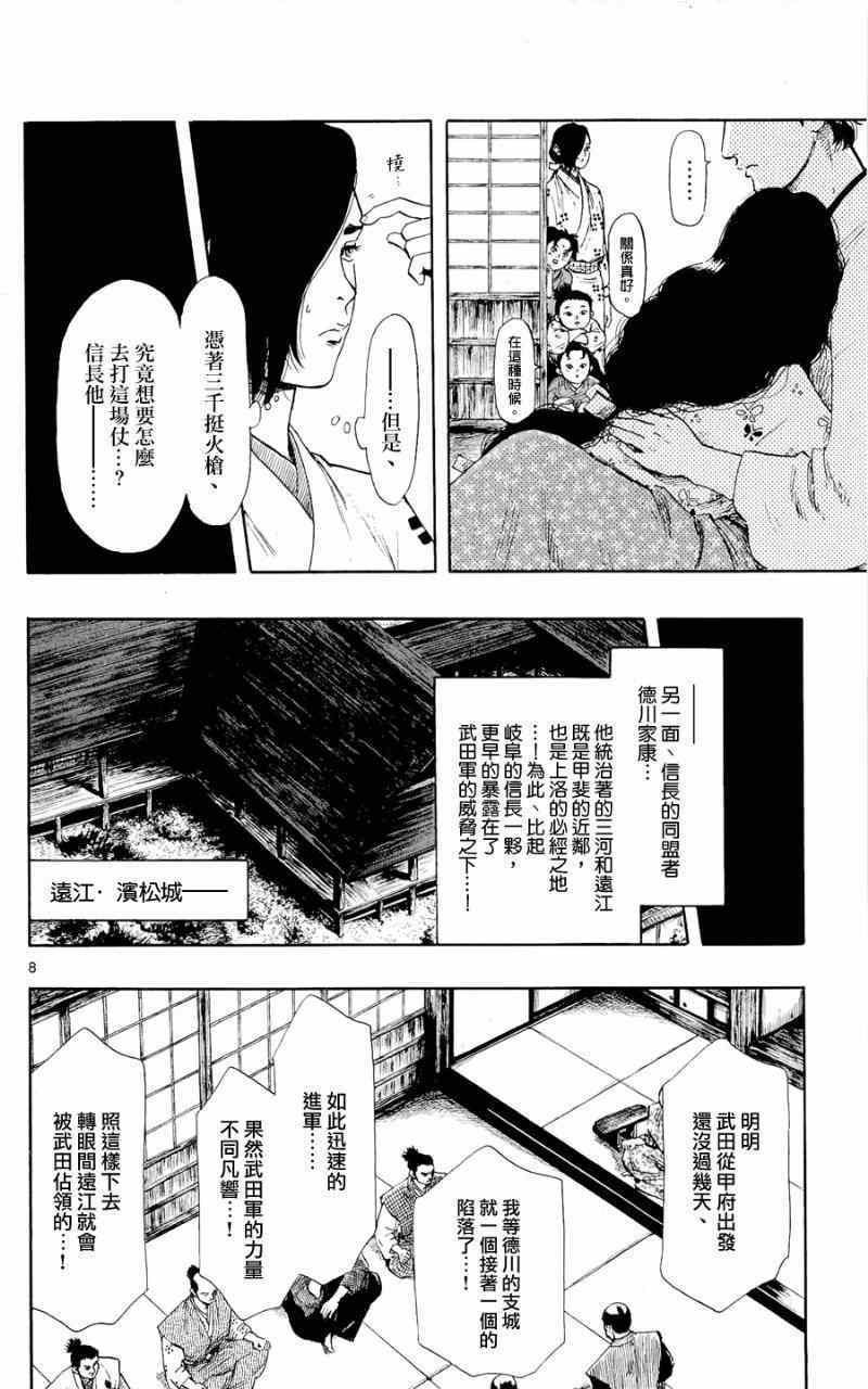 第44话