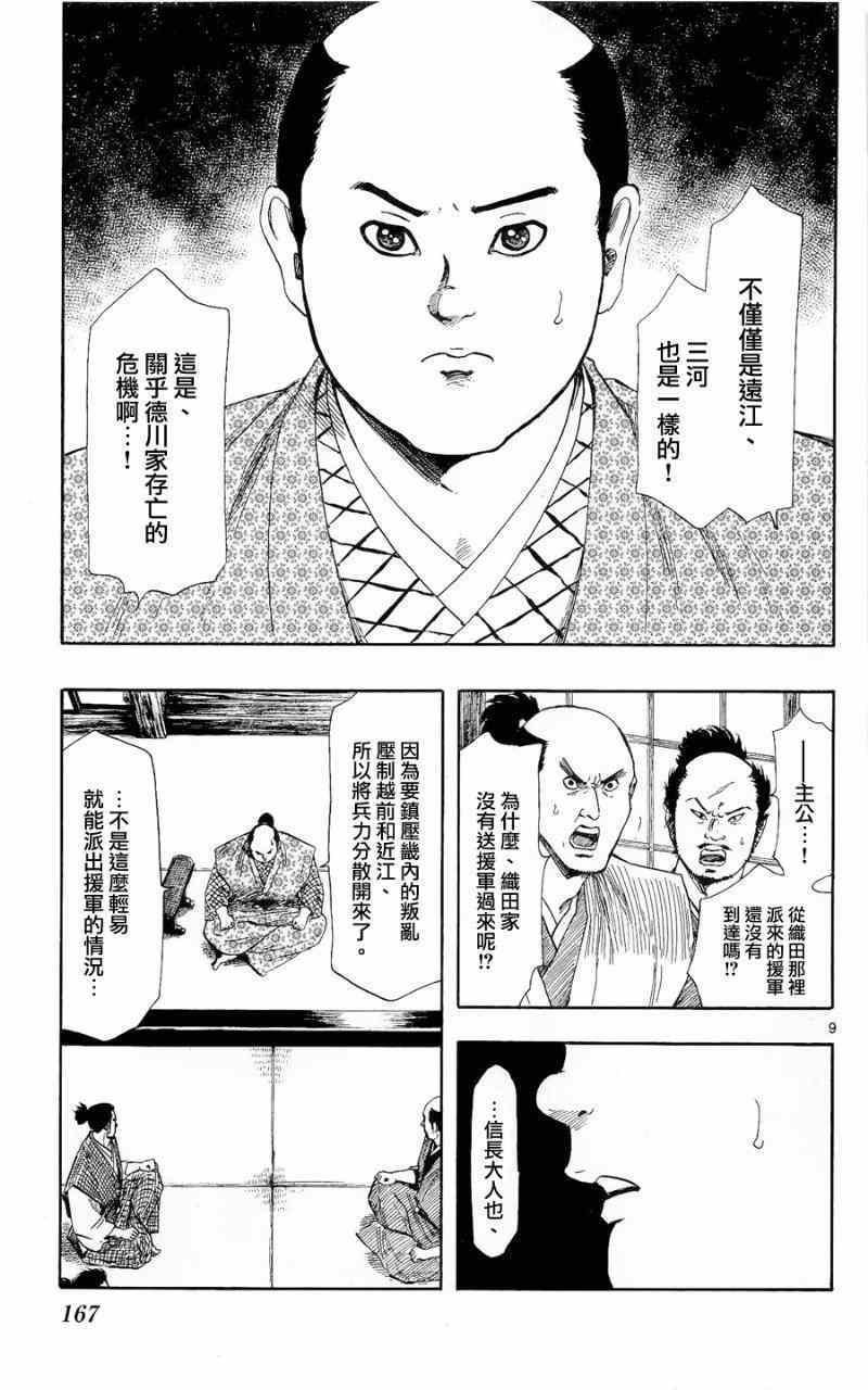 第44话