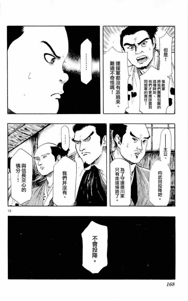 第44话