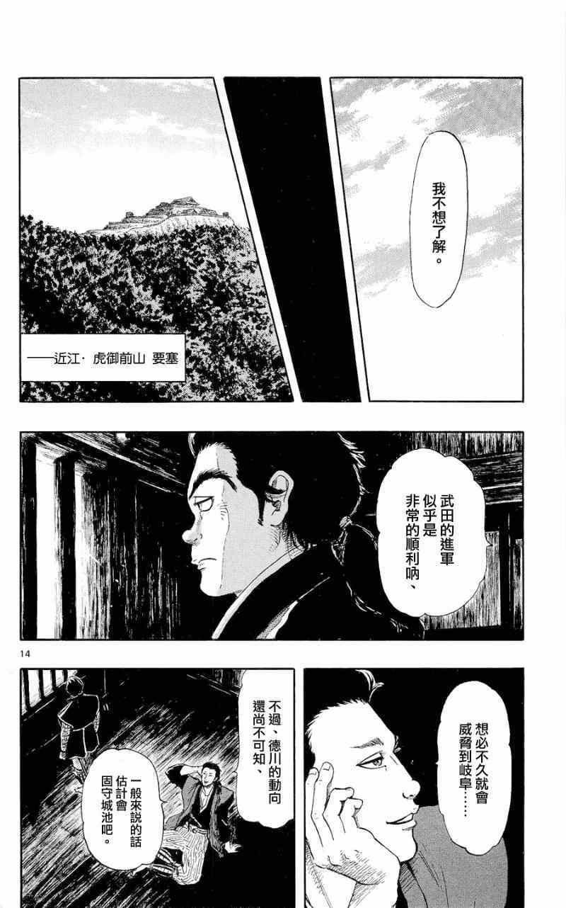 第44话