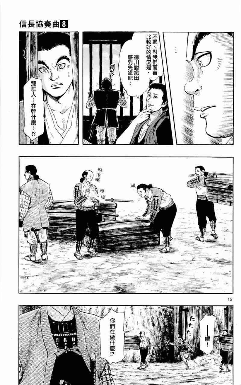 第44话