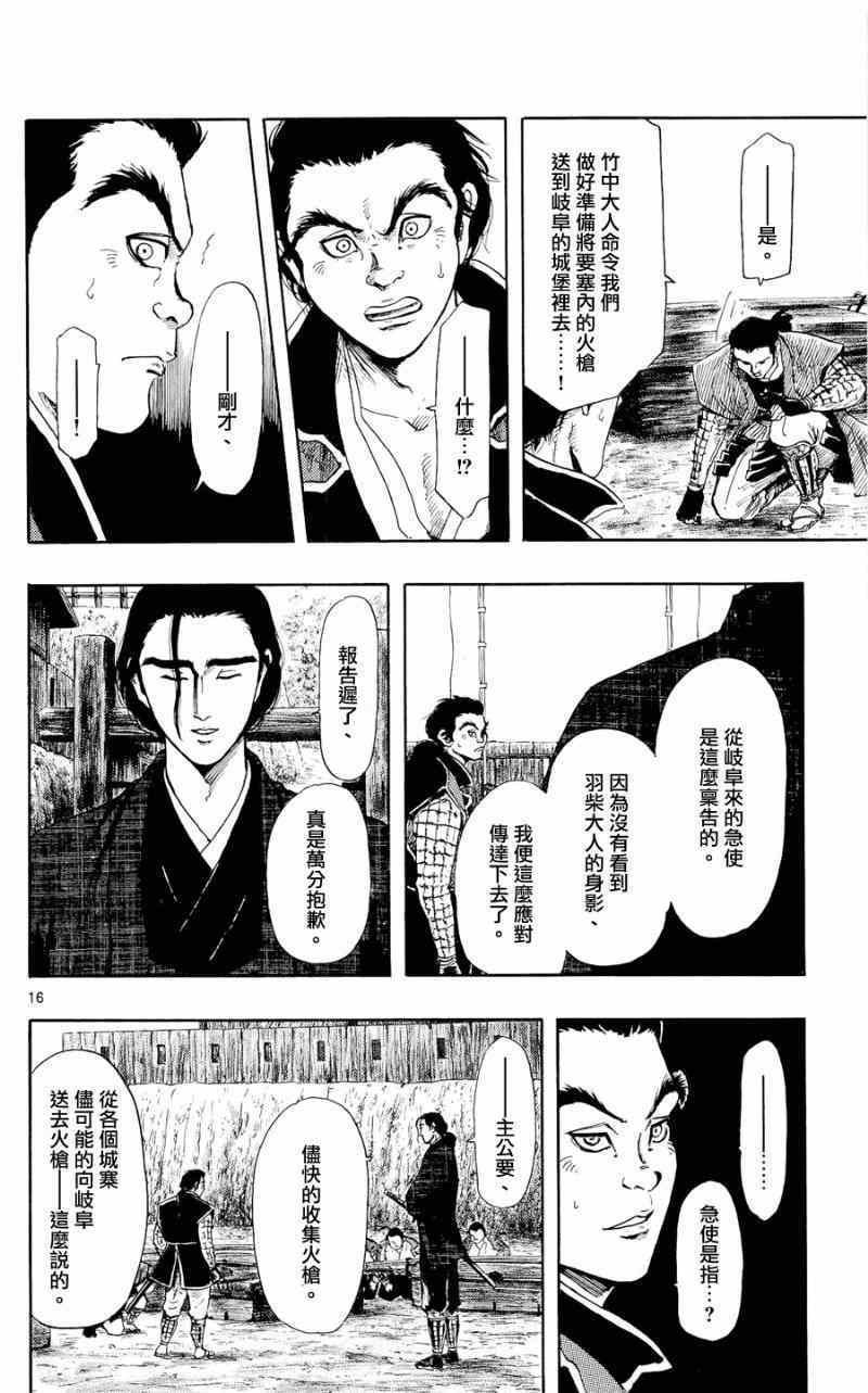 第44话
