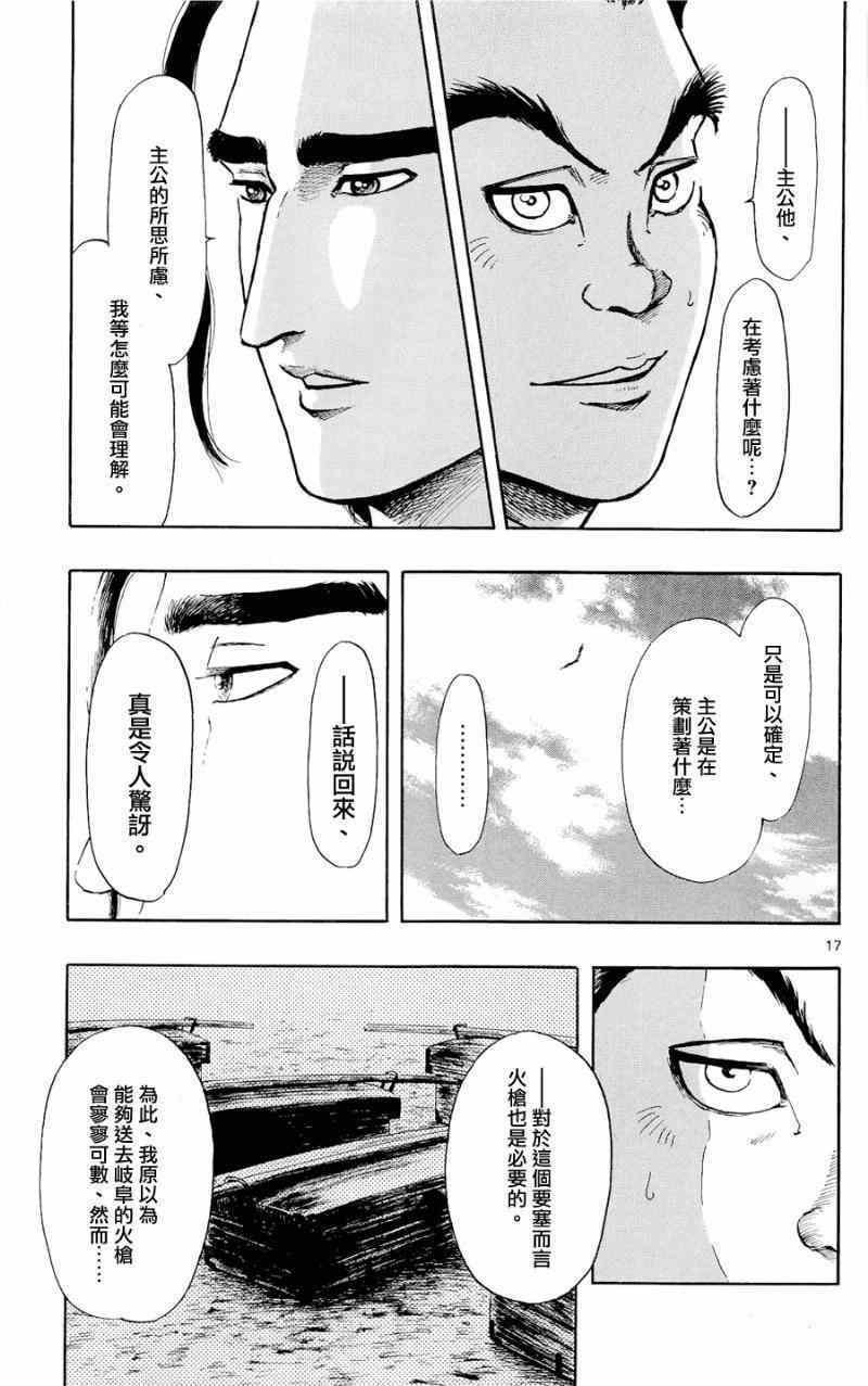 第44话