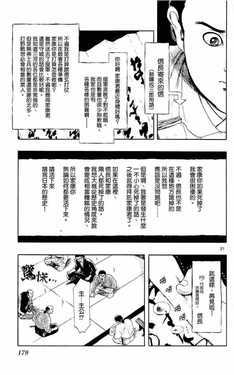 第44话