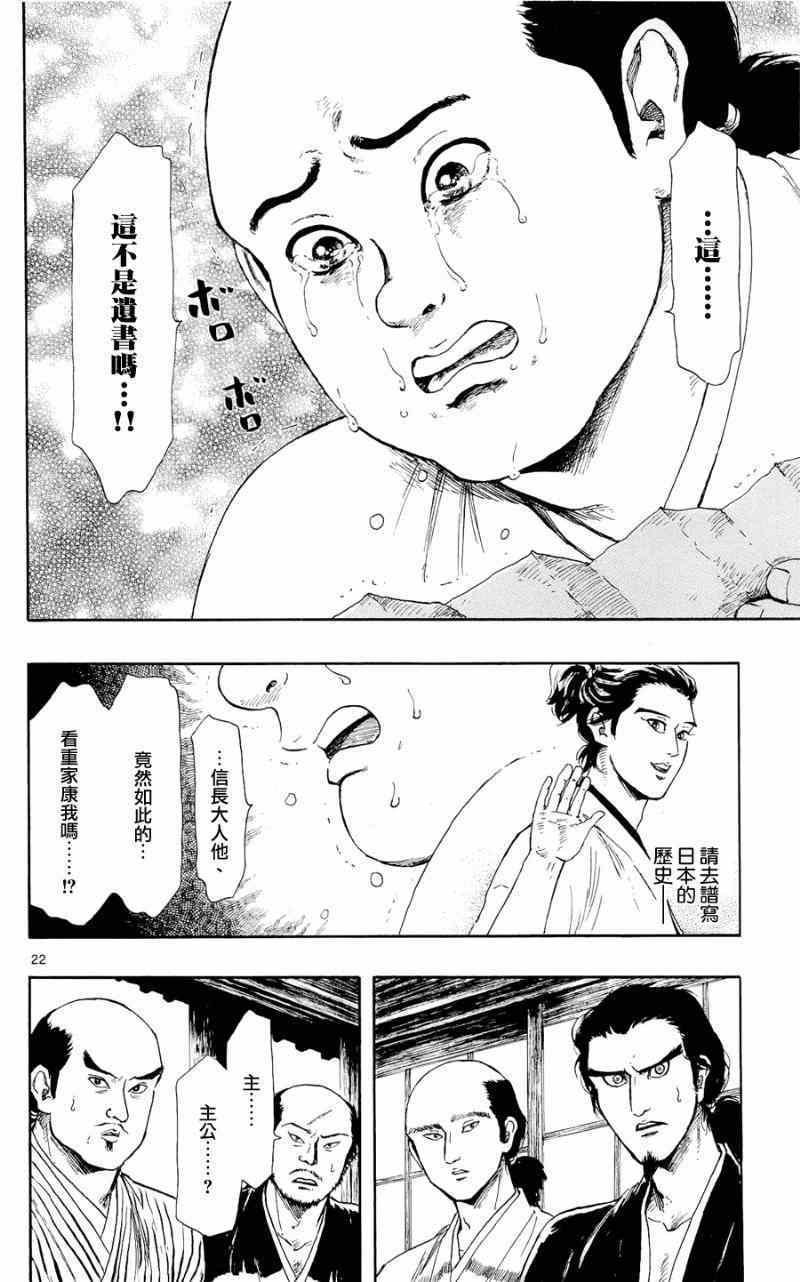 第44话