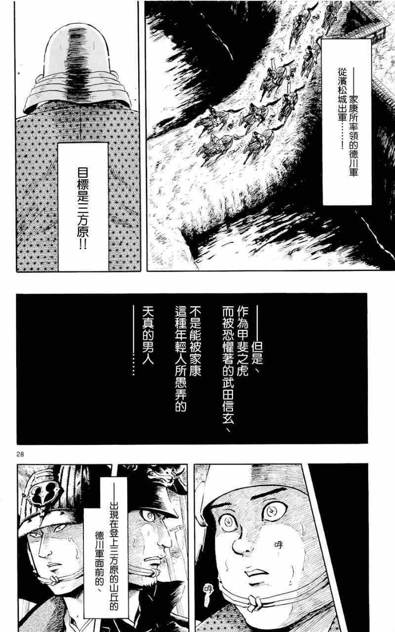 第44话