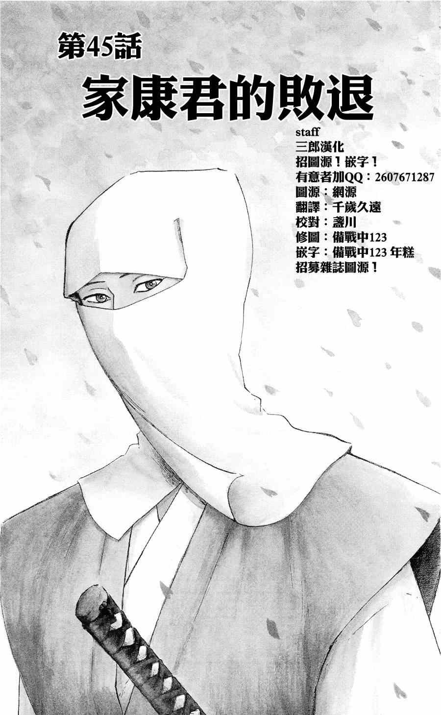 第45话