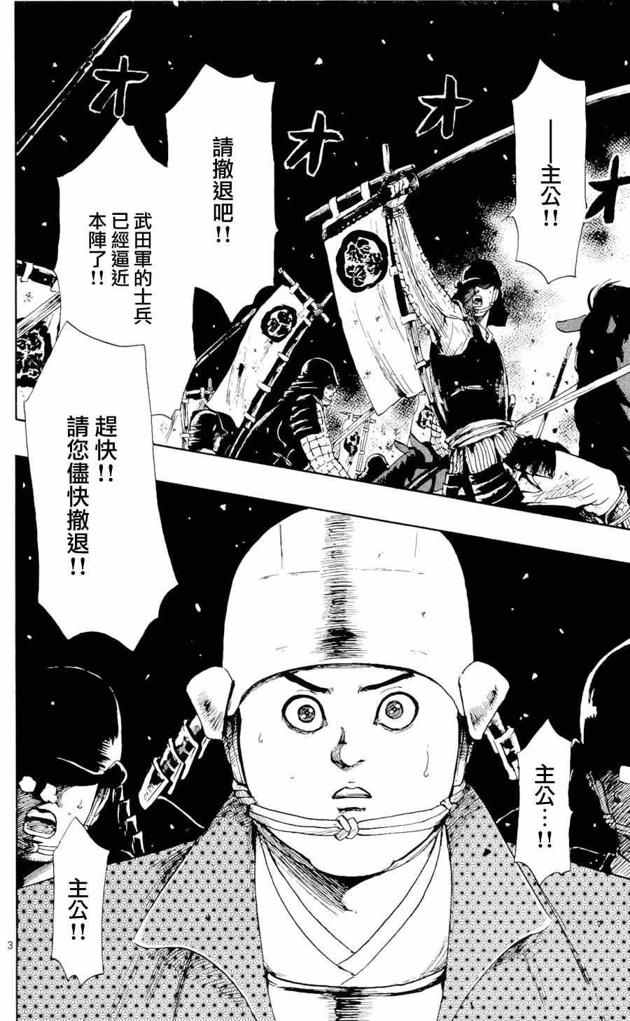 第45话