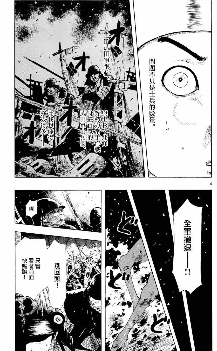 第45话