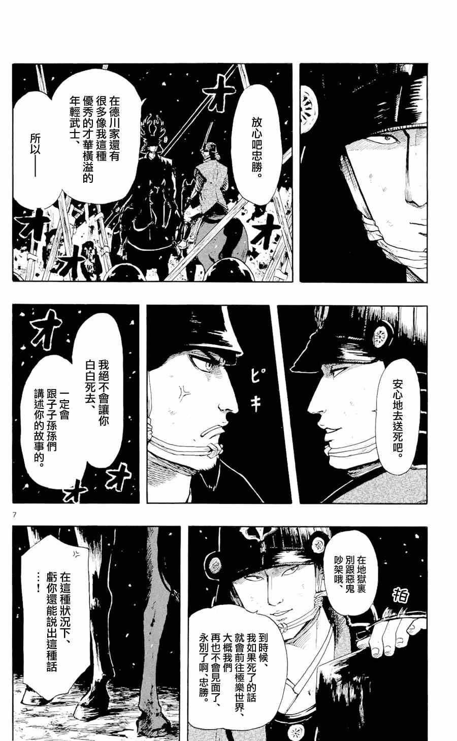 第45话