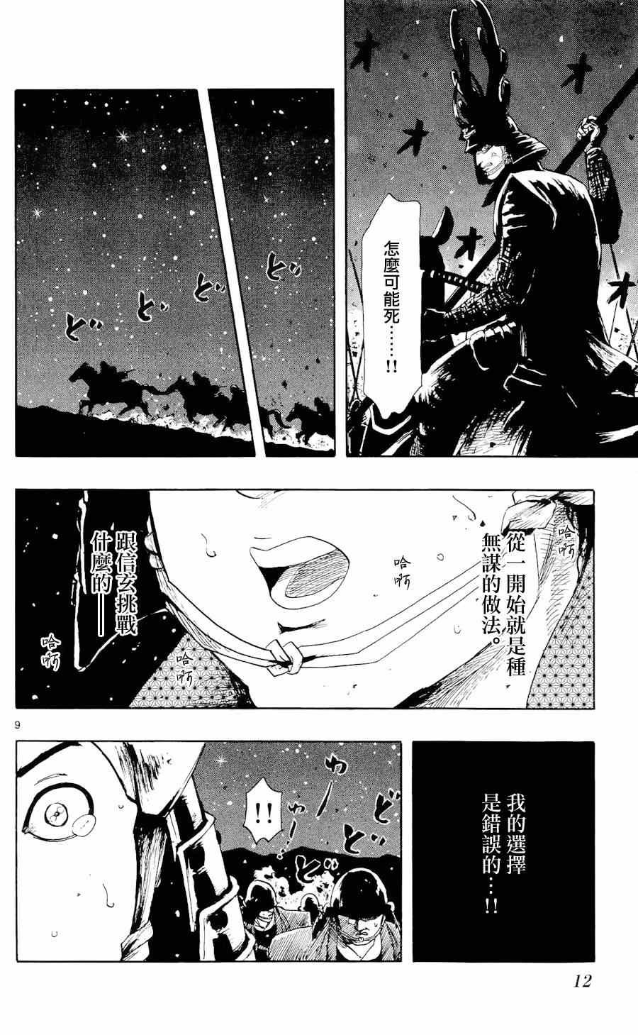 第45话