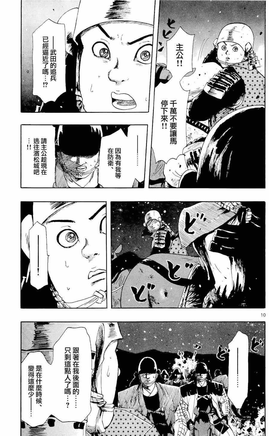 第45话
