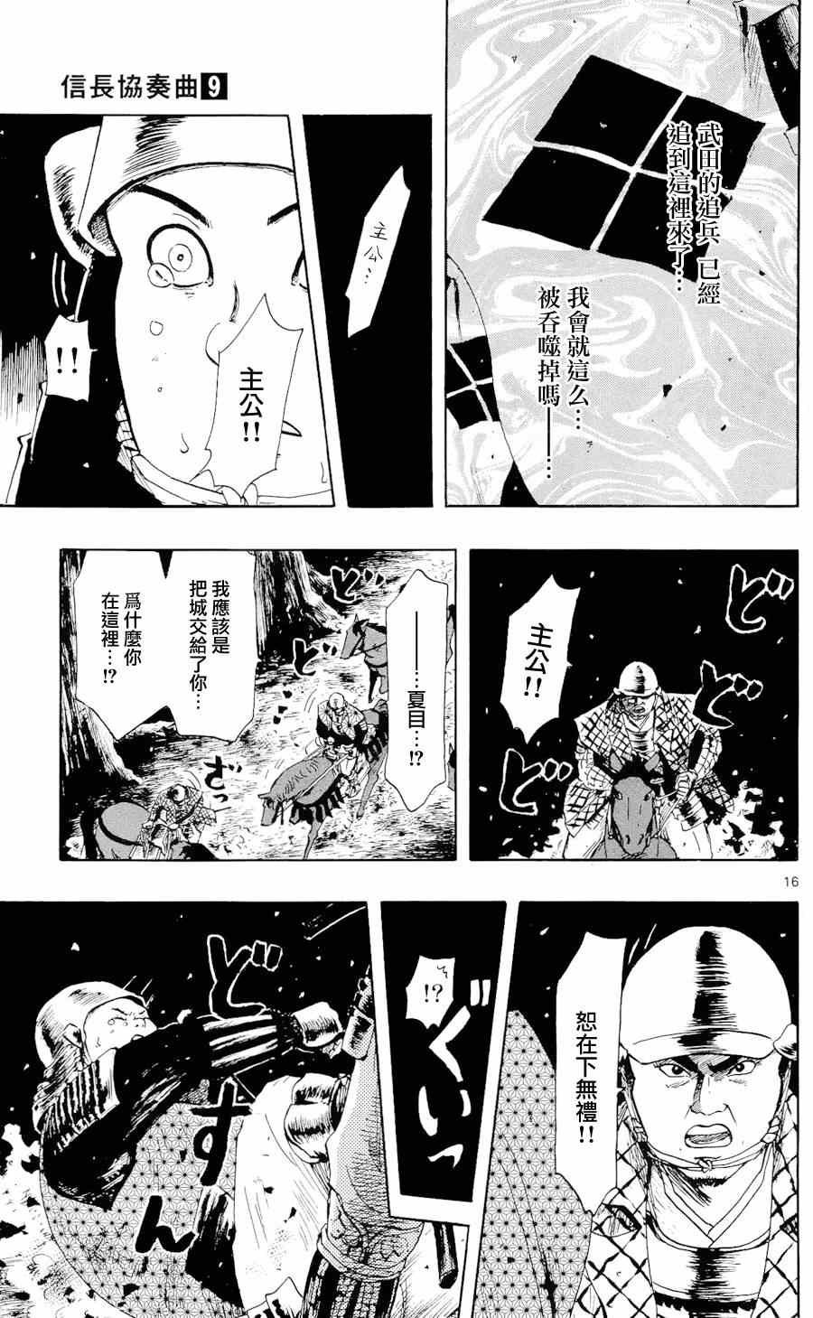第45话