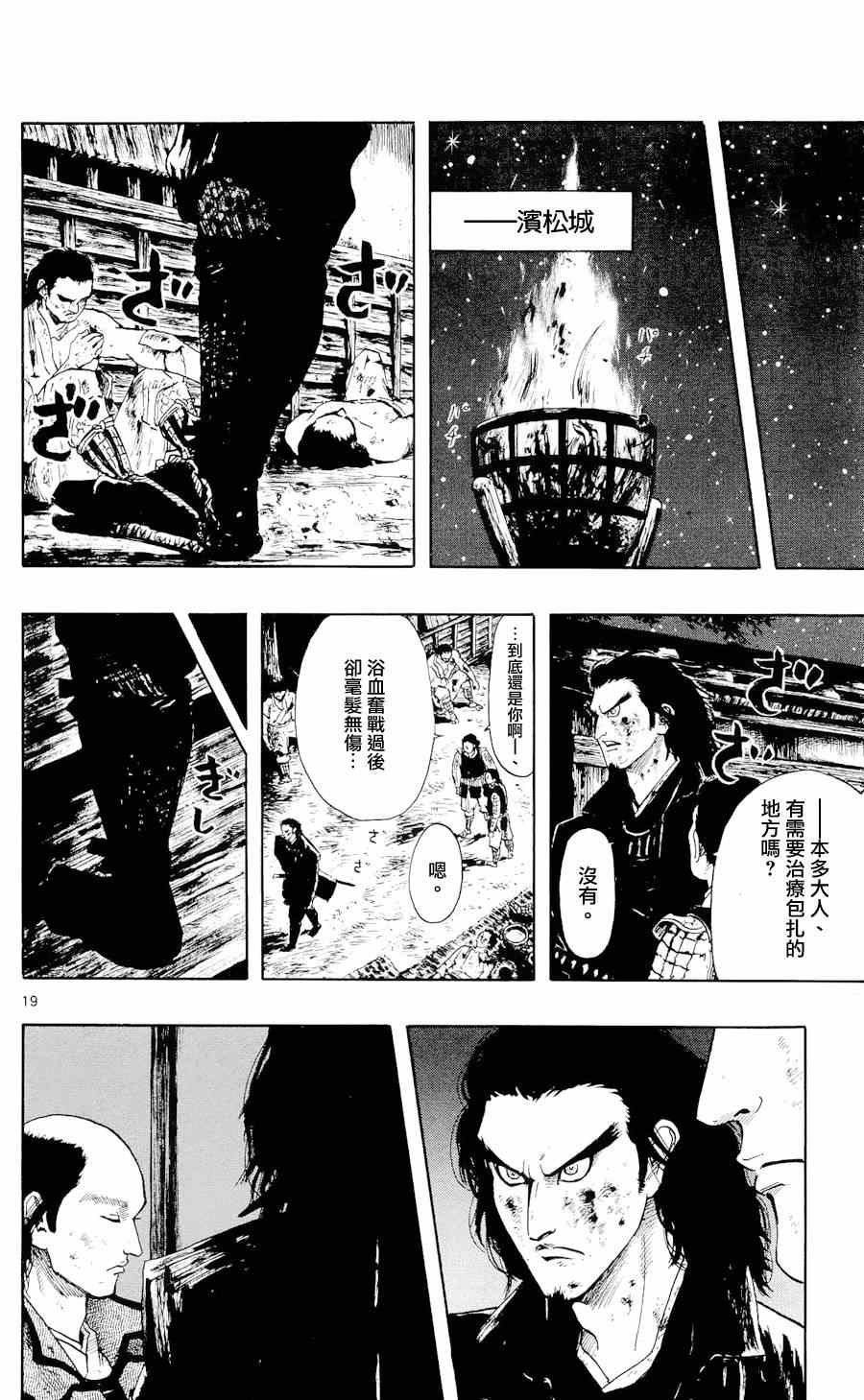 第45话