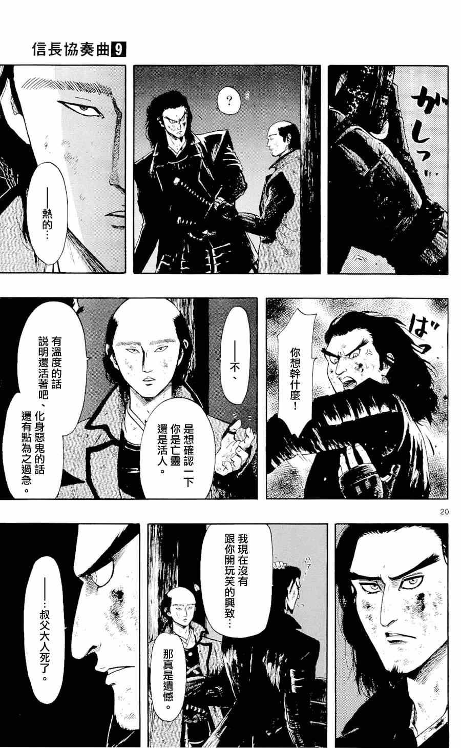 第45话