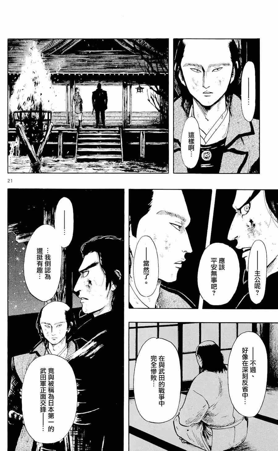 第45话