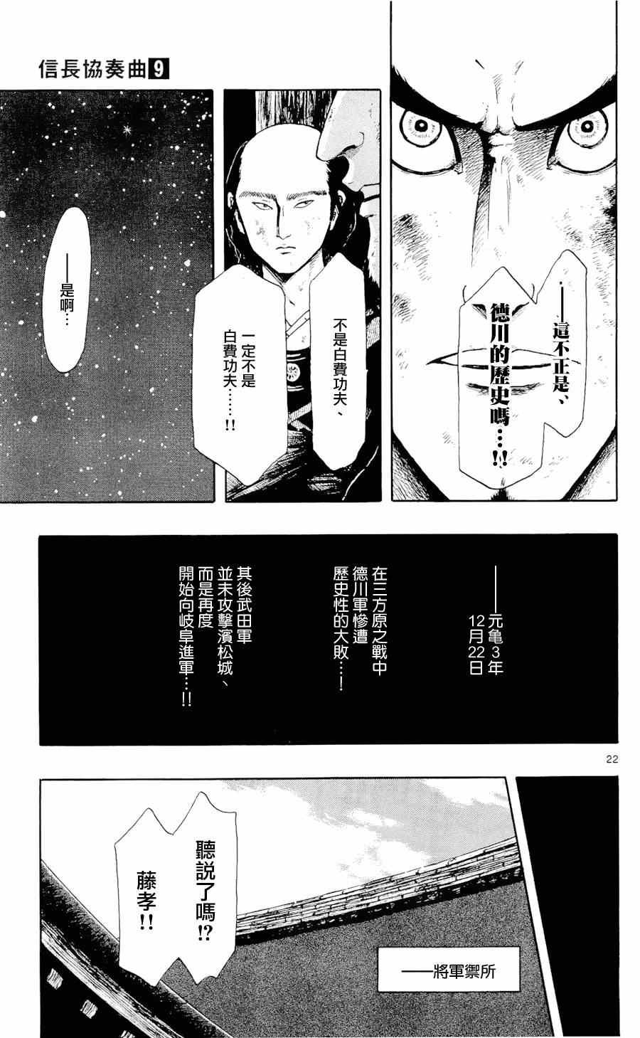 第45话