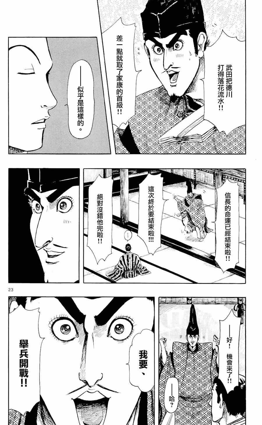 第45话