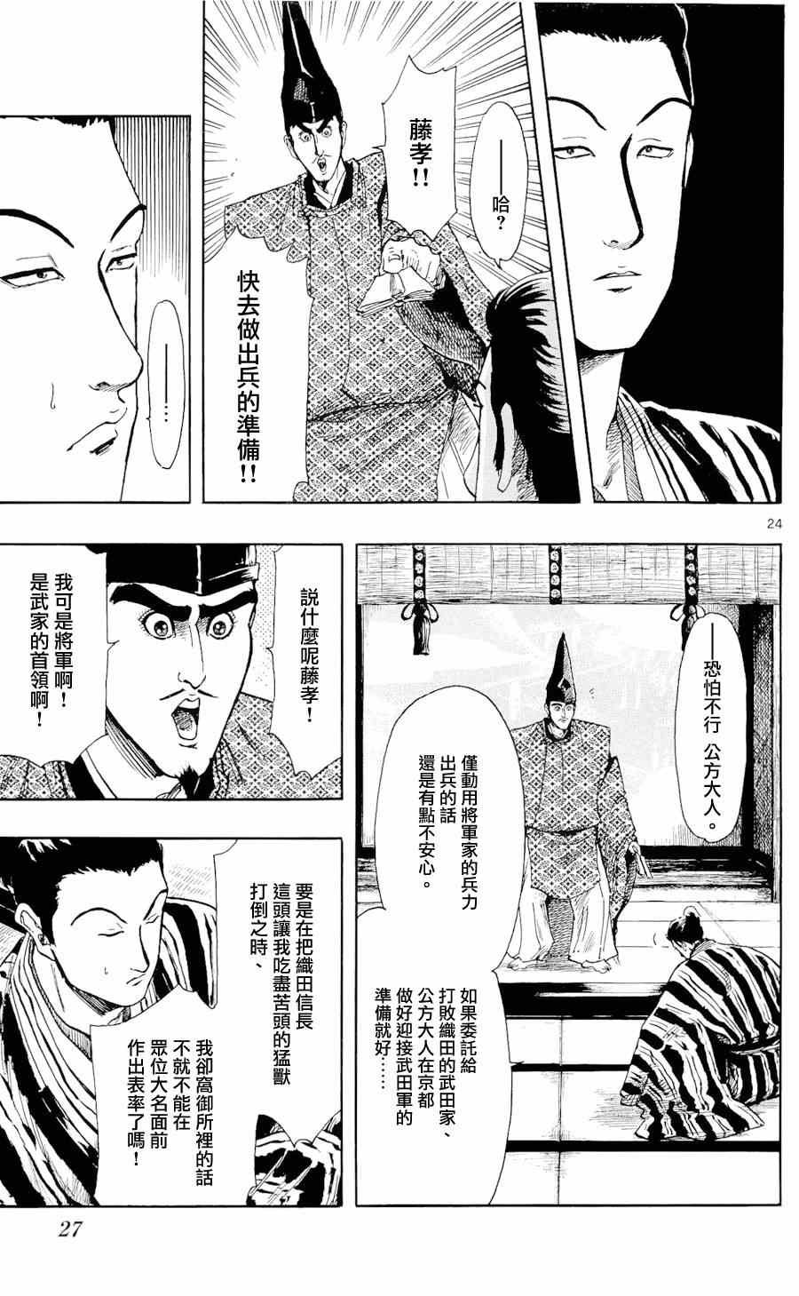 第45话