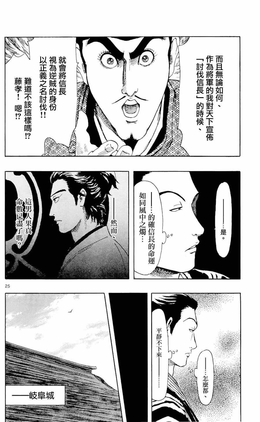 第45话