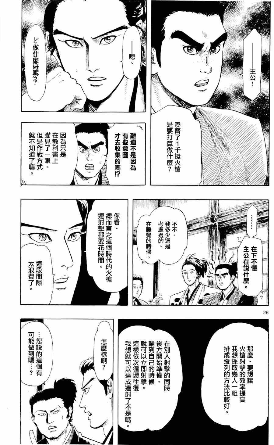 第45话