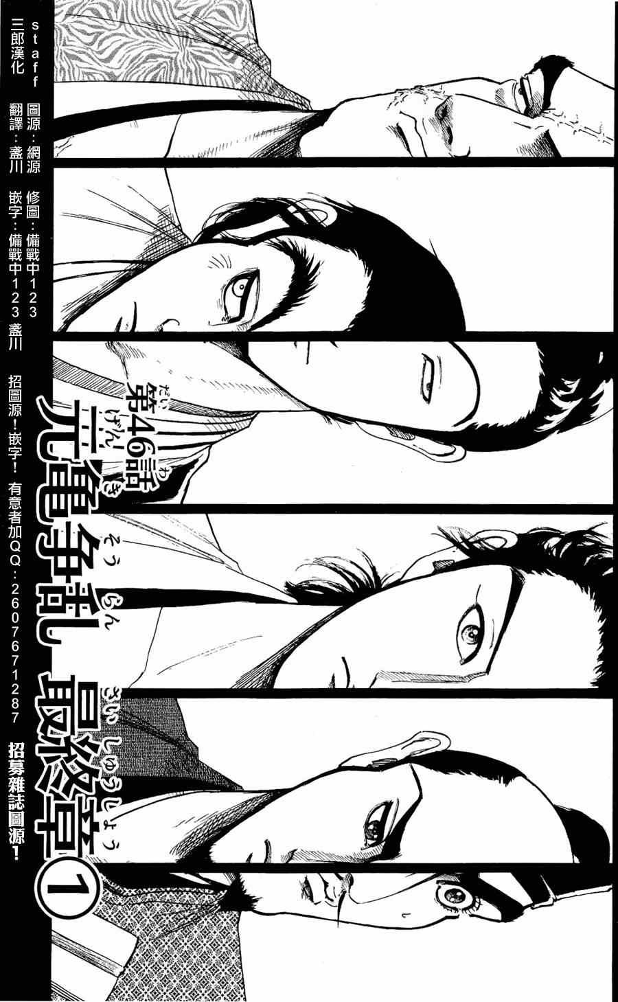 第46话