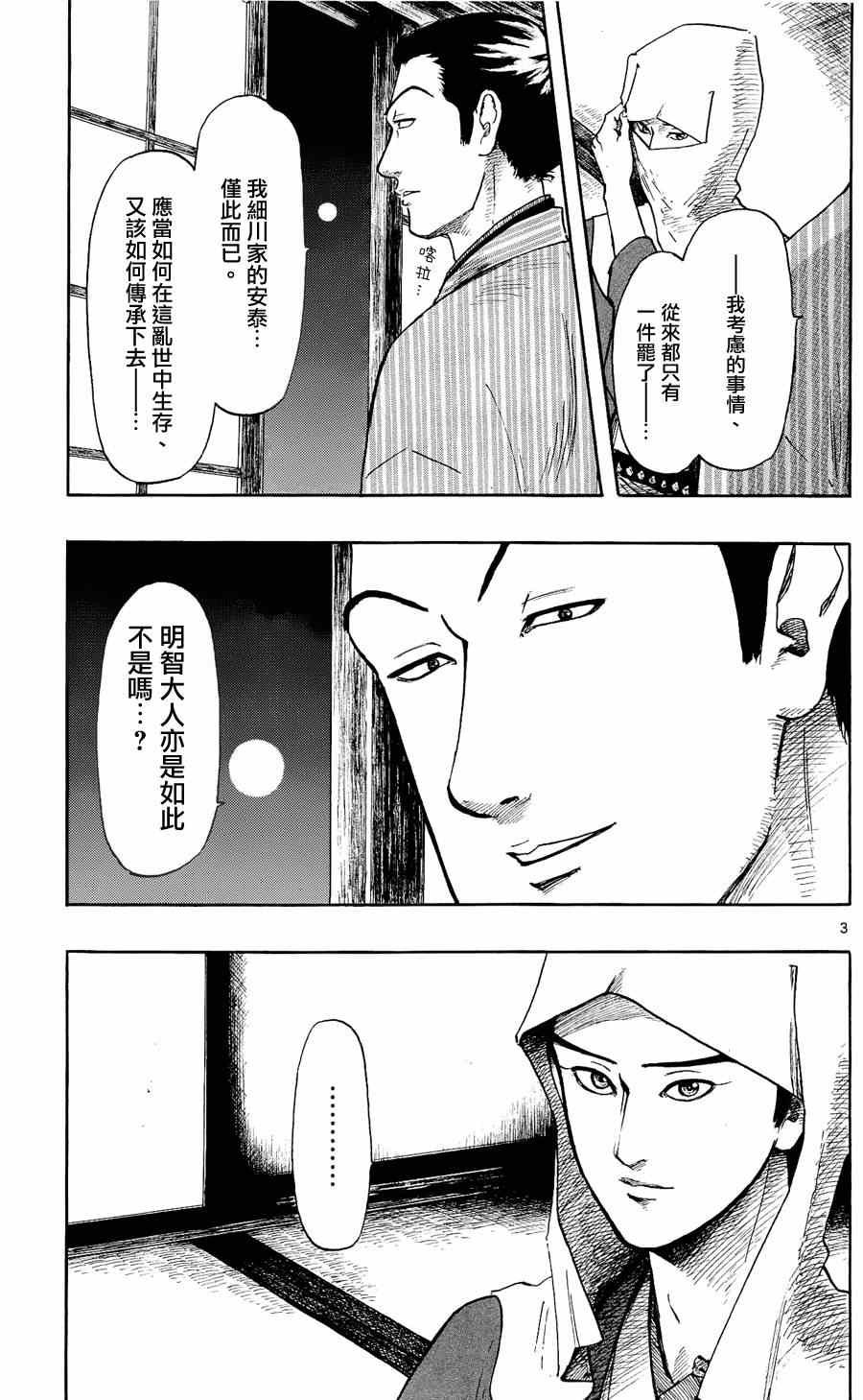第46话