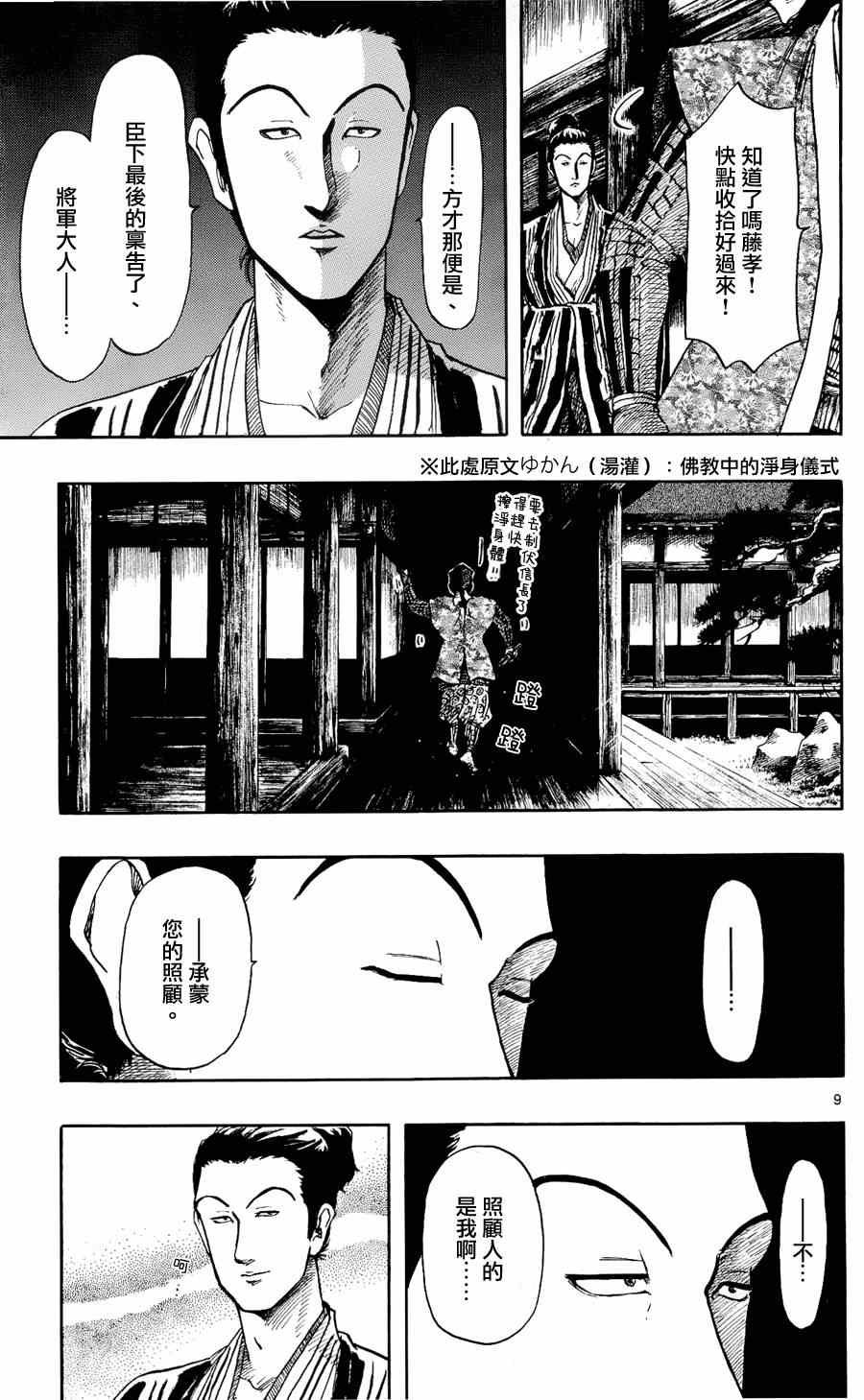 第46话