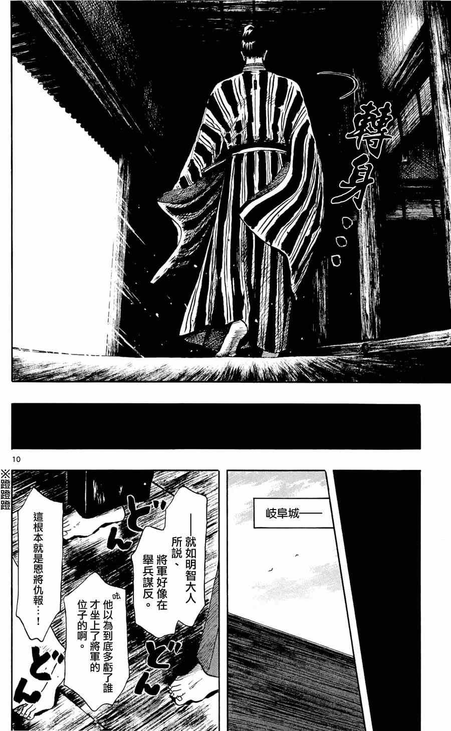 第46话