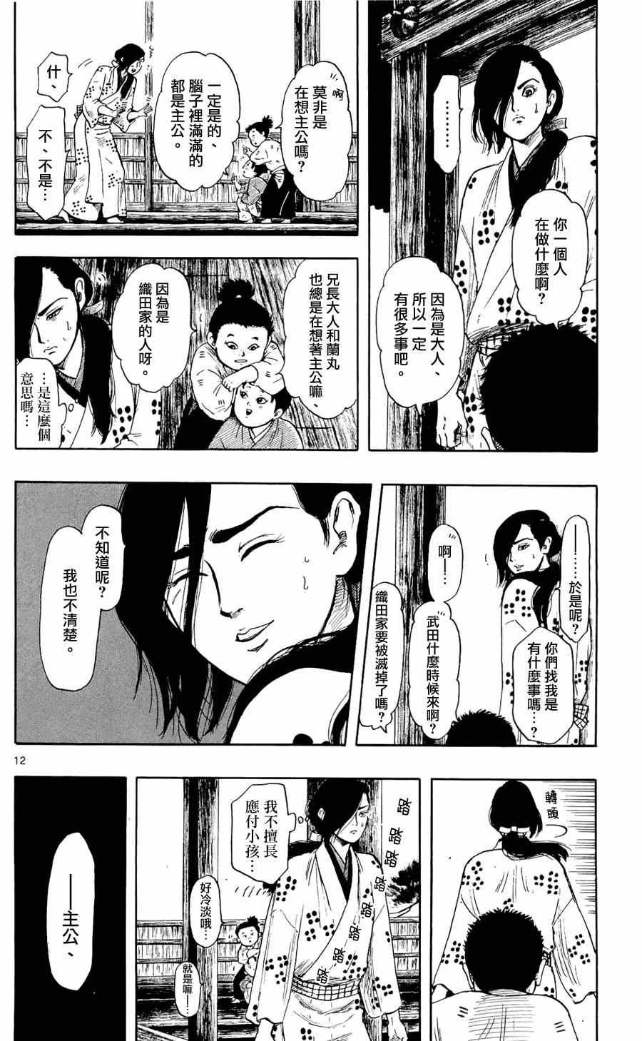 第46话
