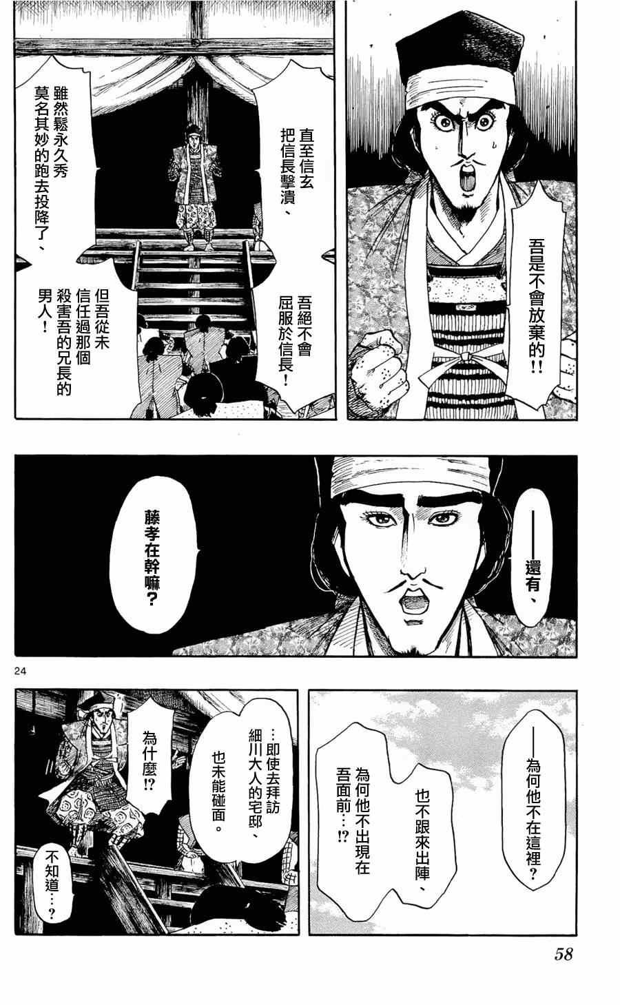 第46话