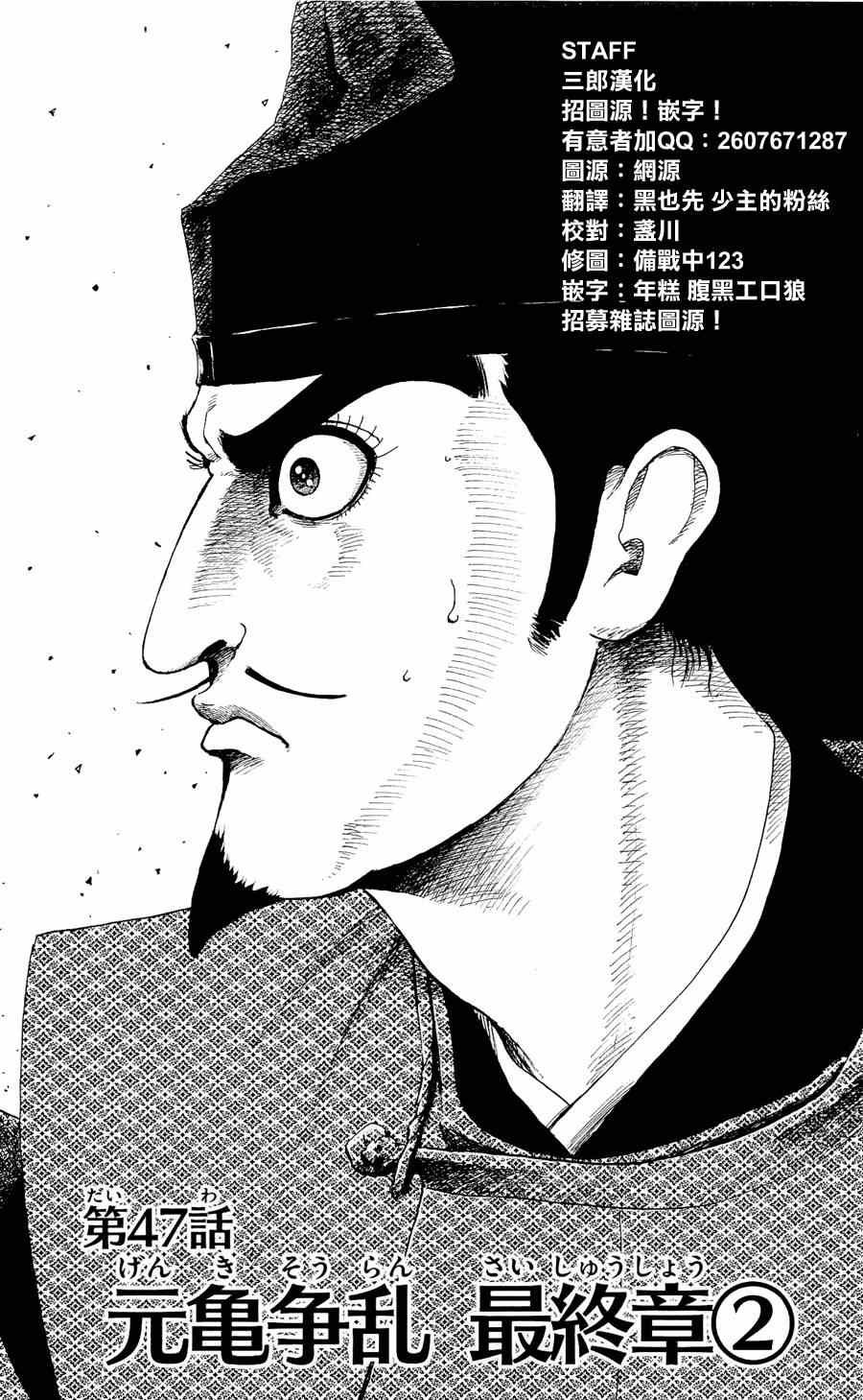 第47话