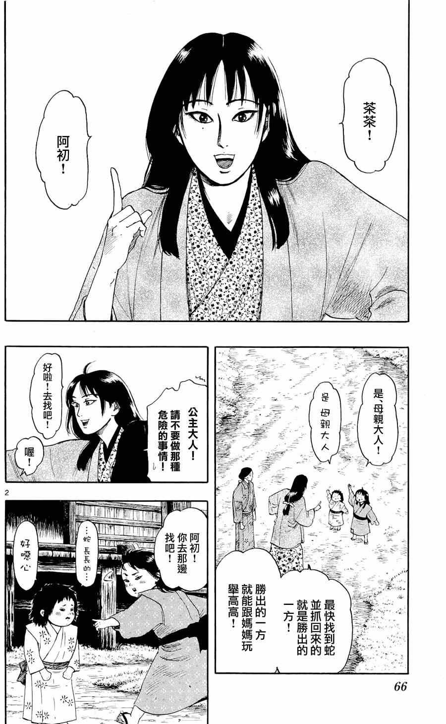 第47话