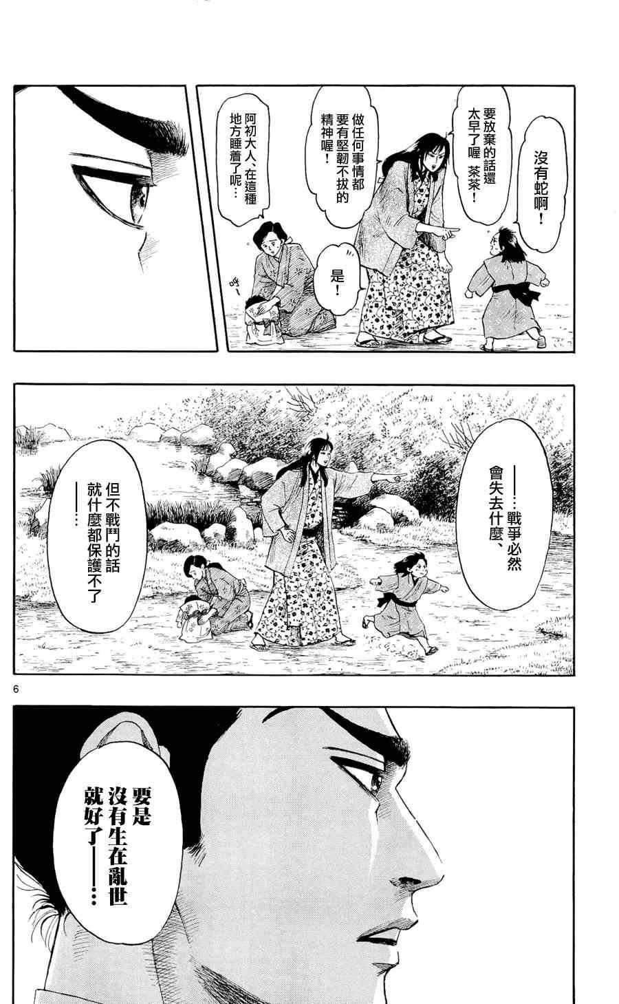 第47话
