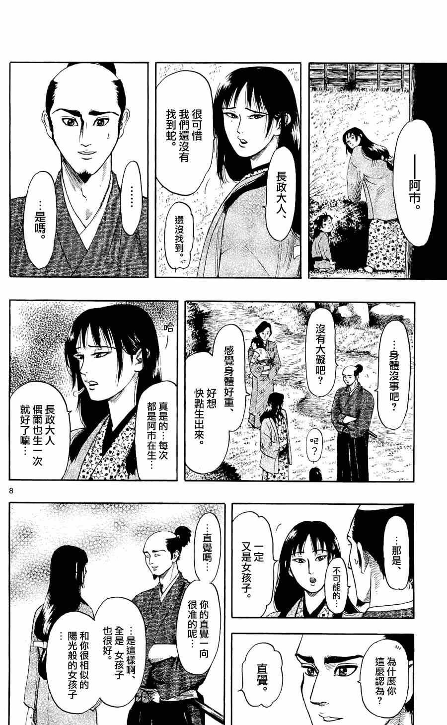 第47话