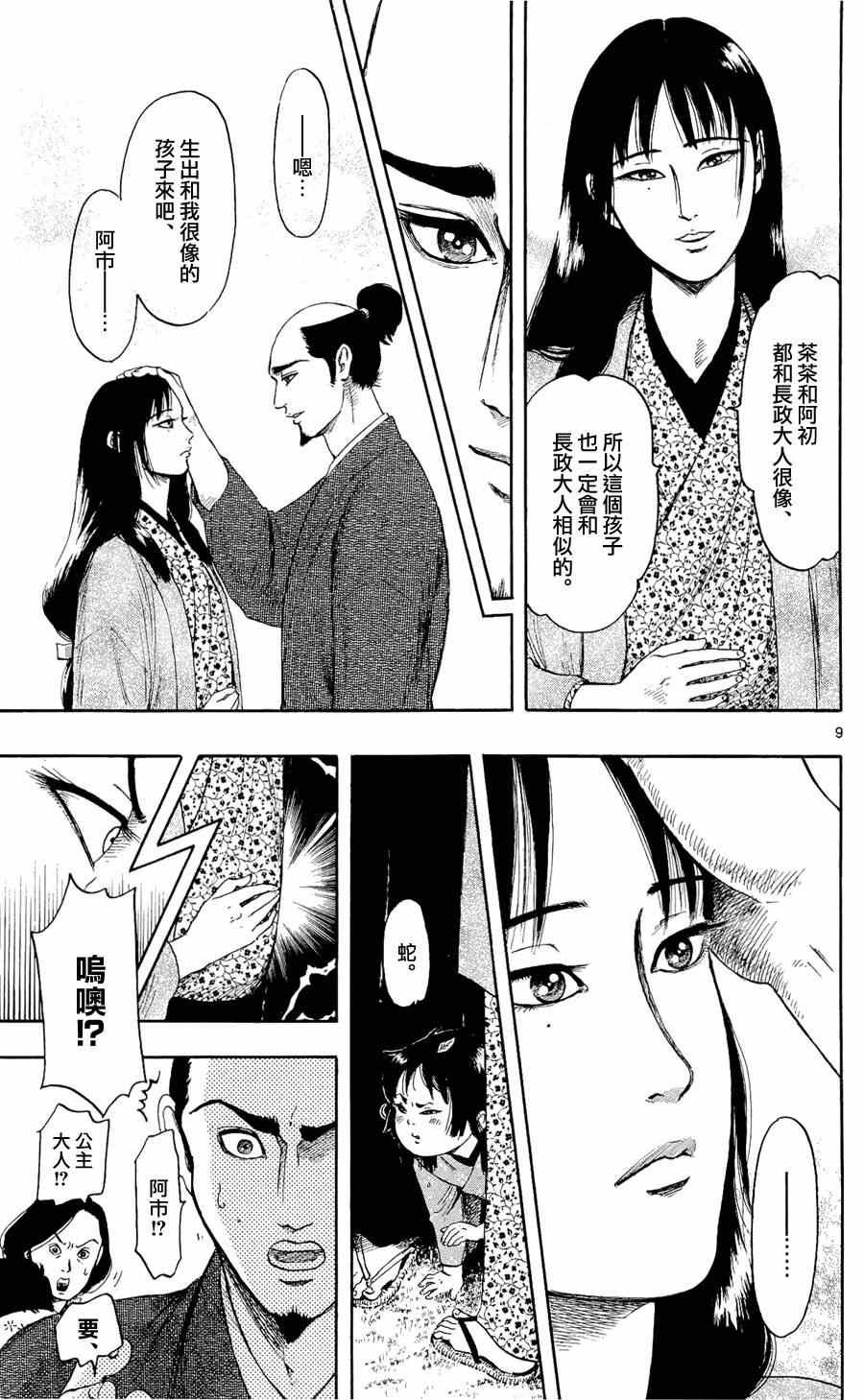 第47话