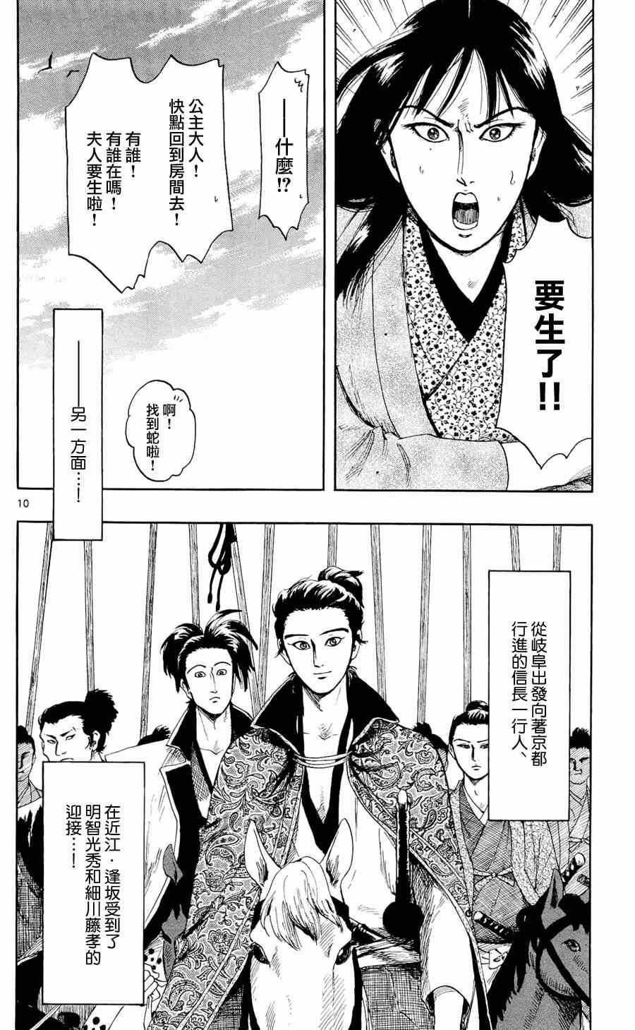 第47话