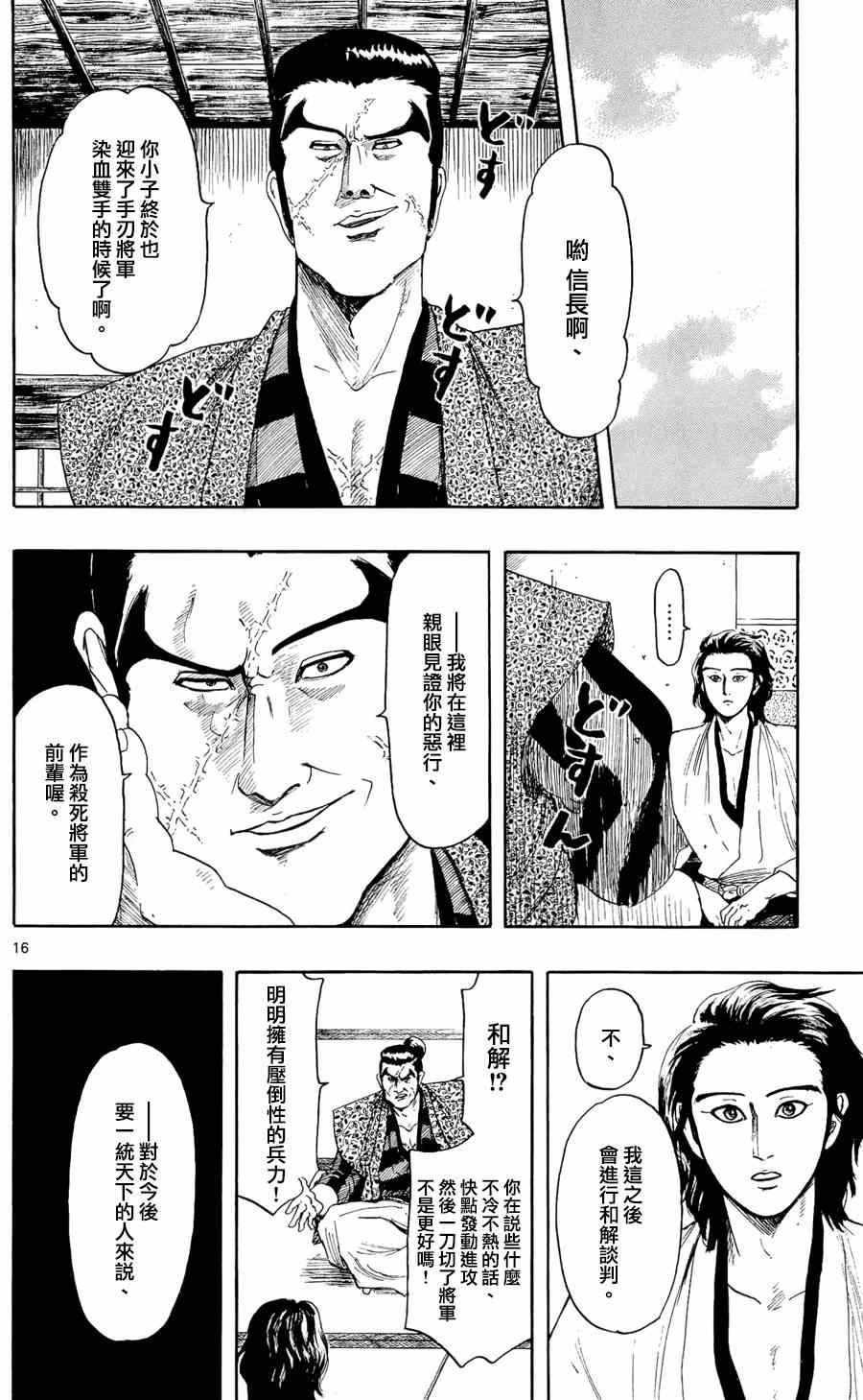 第47话