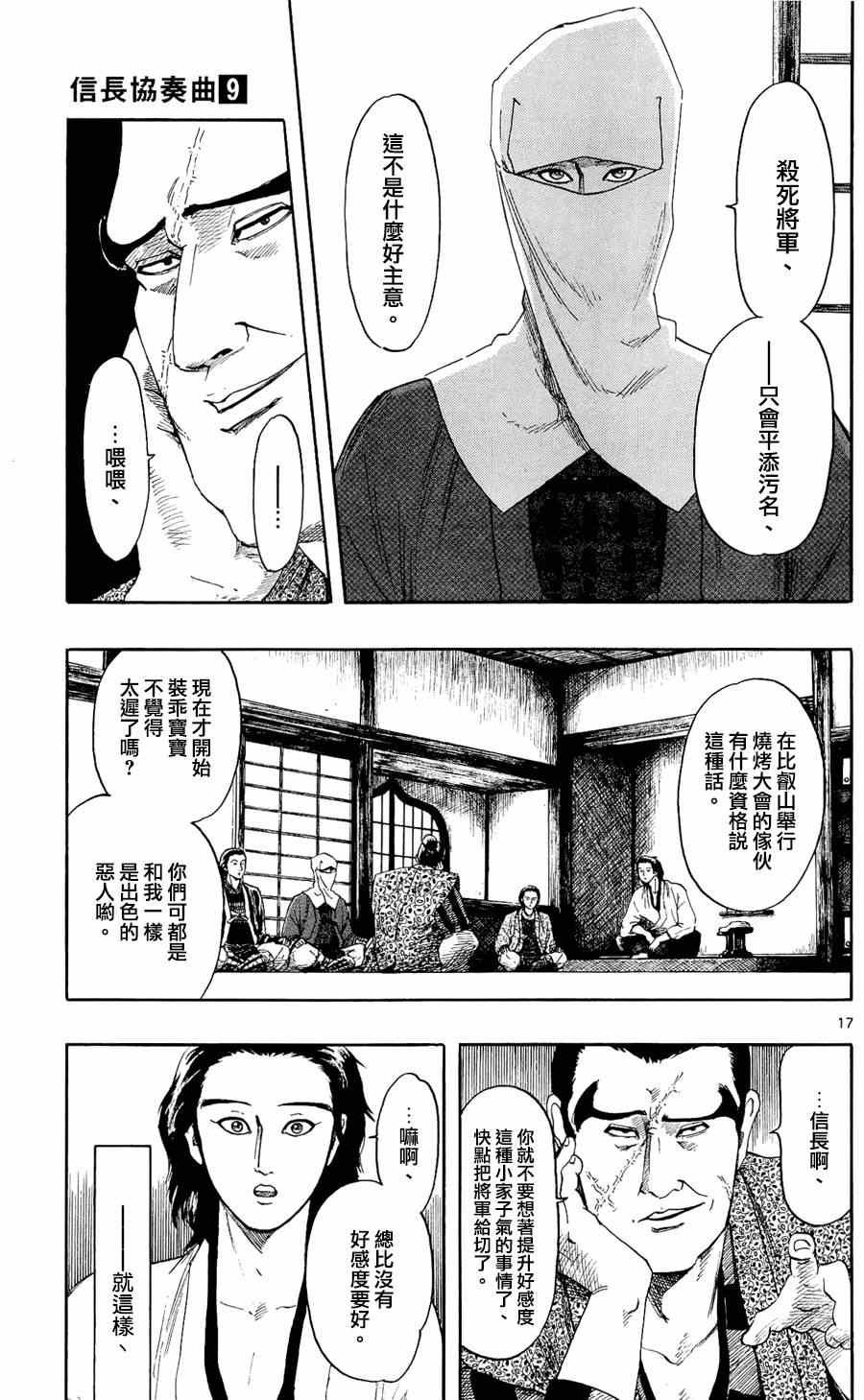 第47话