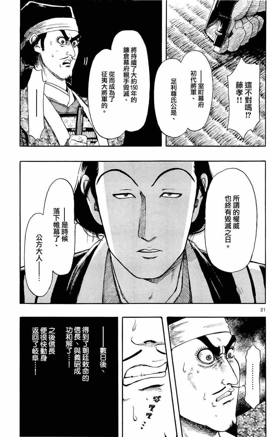 第47话