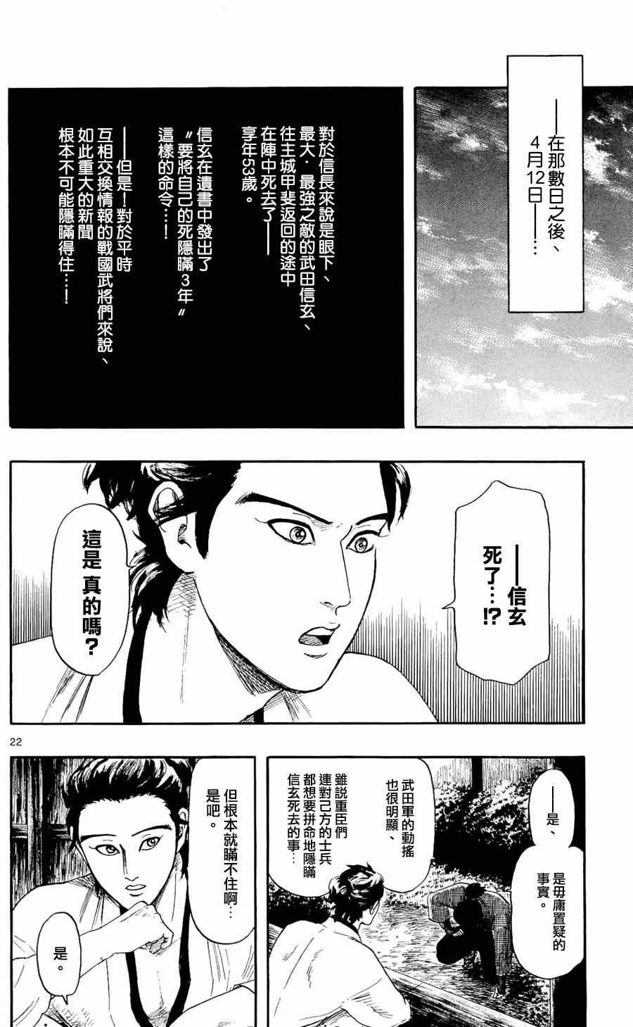 第47话