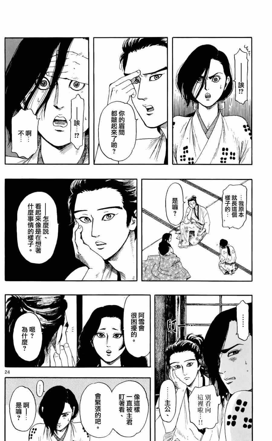 第47话