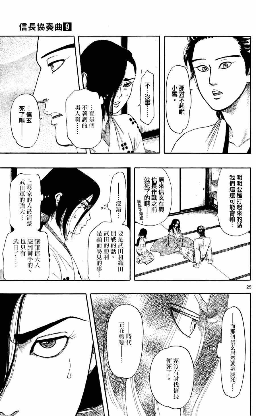 第47话